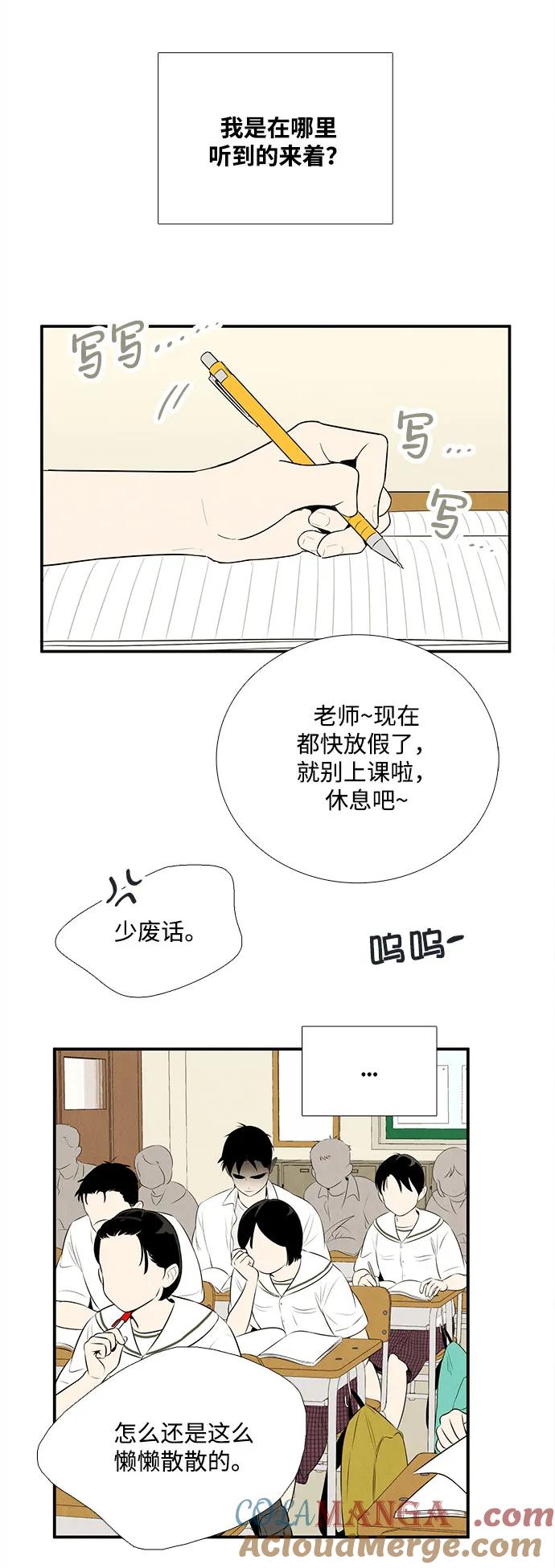 第128话-世纪末青苹果补习班-纯kki（第5张）