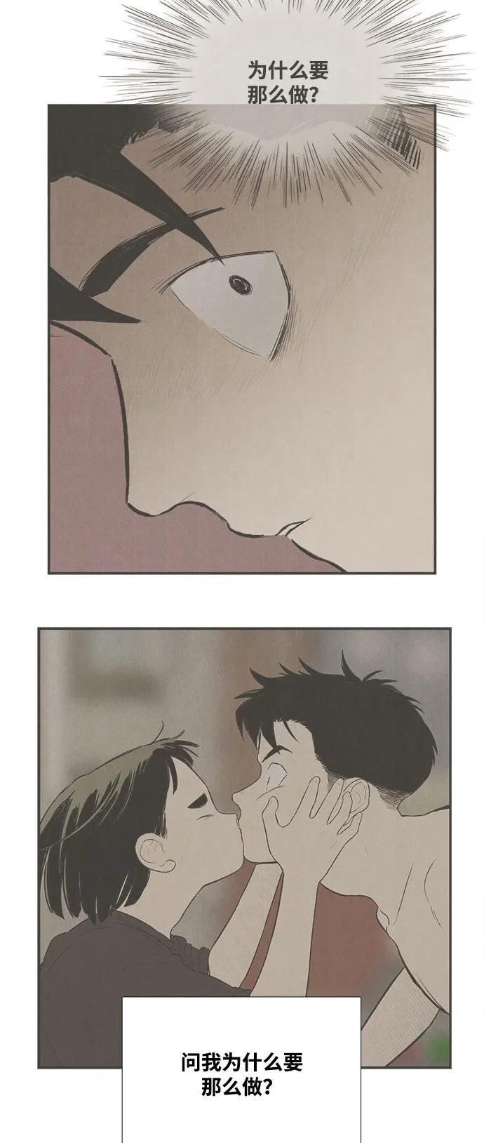 第128话-世纪末青苹果补习班-纯kki（第8张）