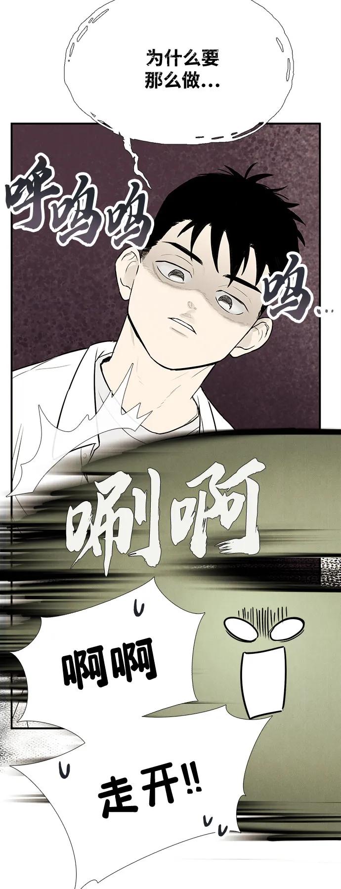 第128话-世纪末青苹果补习班-纯kki（第14张）