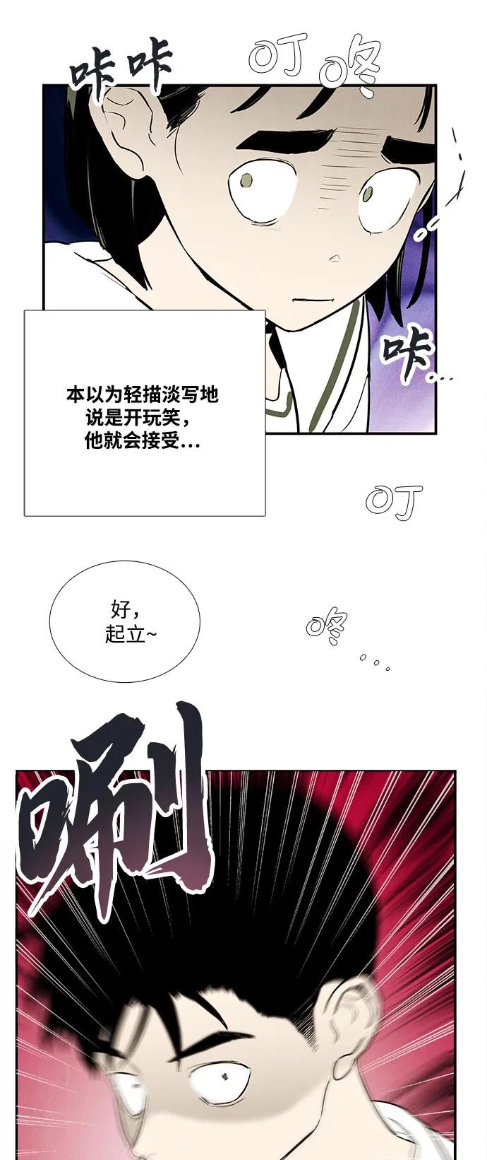 第128话-世纪末青苹果补习班-纯kki（第10张）