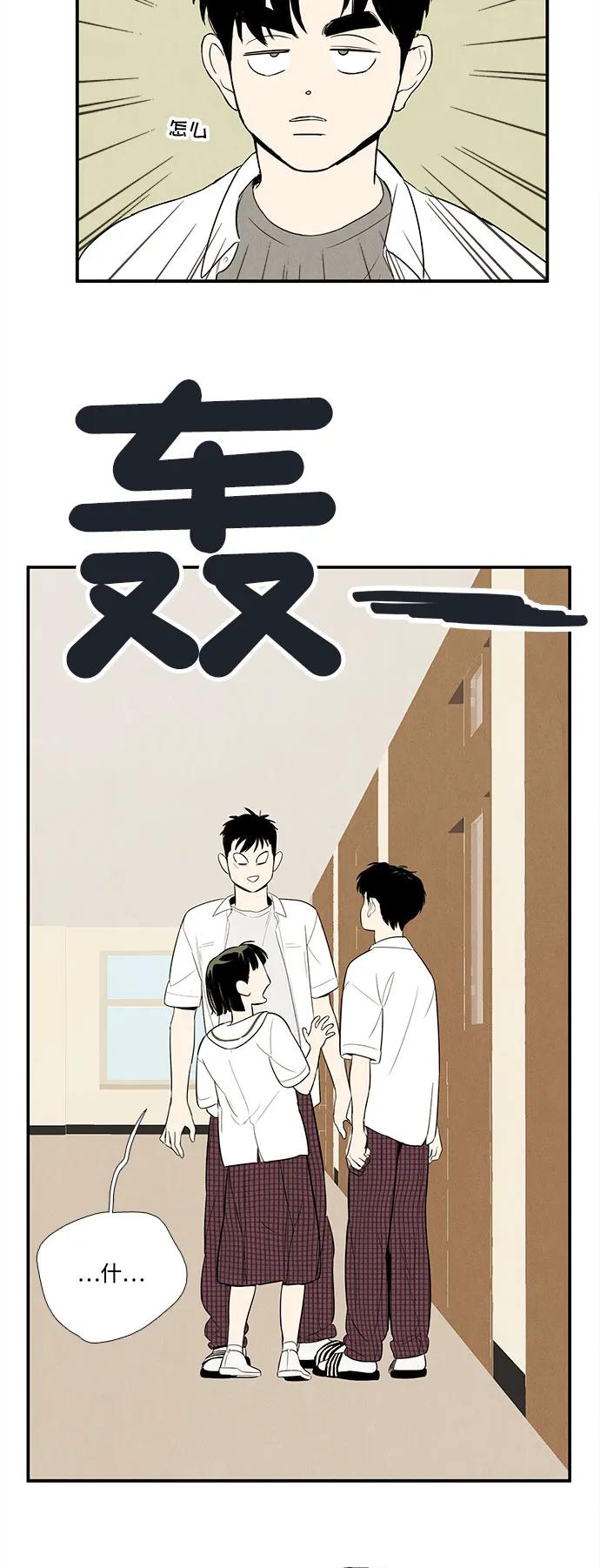 第129话-世纪末青苹果补习班-纯kki（第4张）