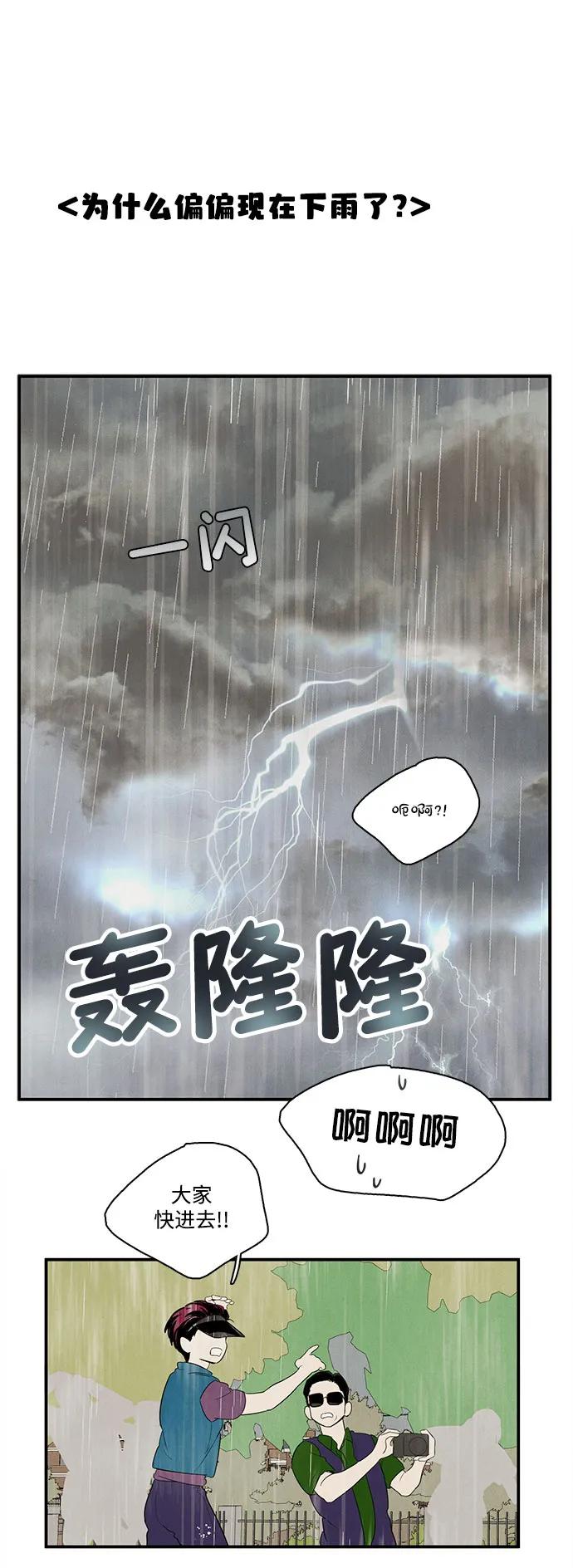 第130话-世纪末青苹果补习班-纯kki（第1张）
