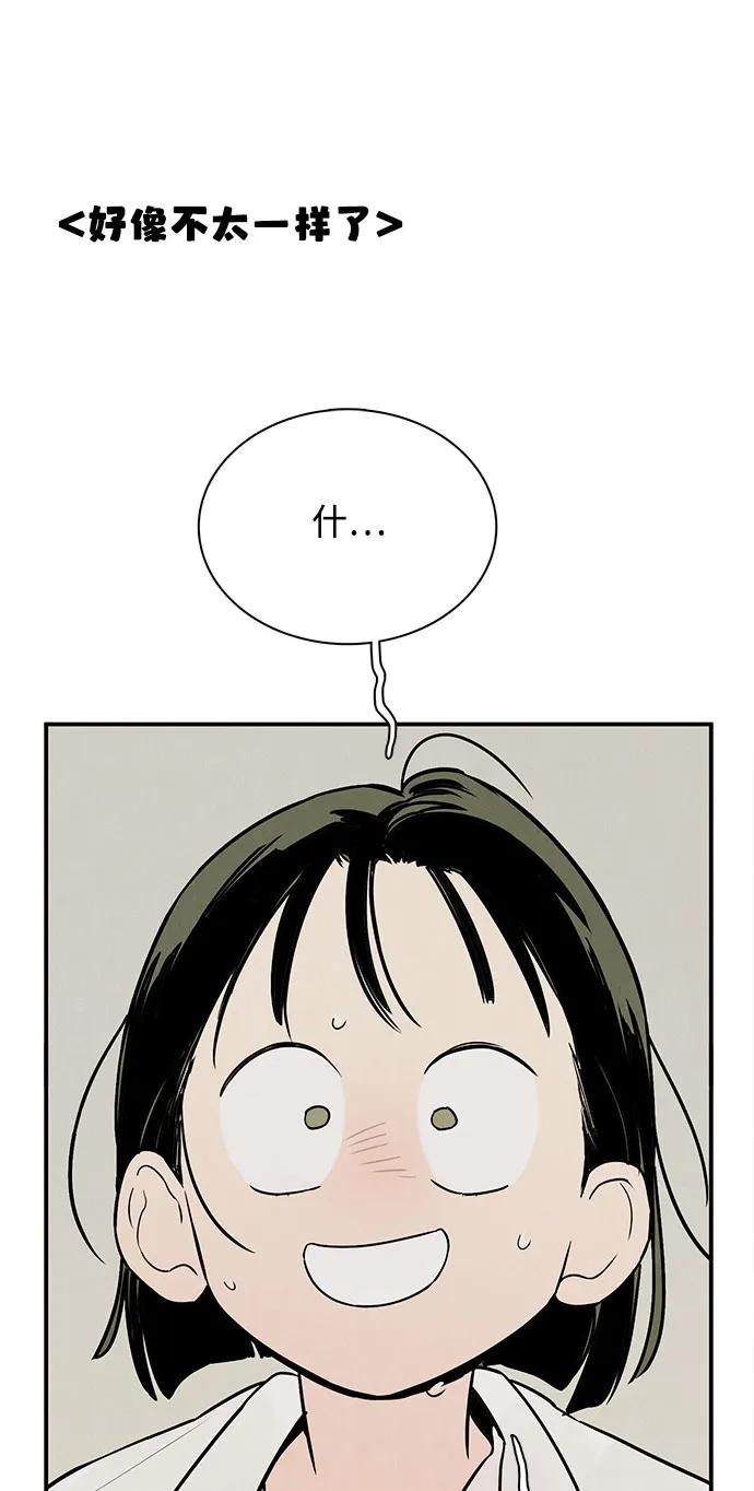 第131话-世纪末青苹果补习班-纯kki（第1张）