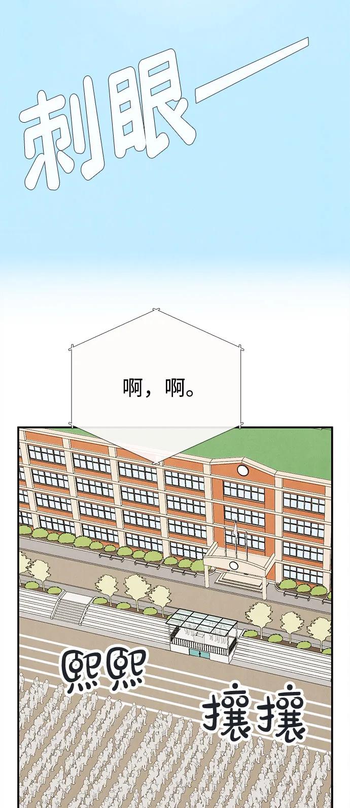 第132话-世纪末青苹果补习班-纯kki（第4张）