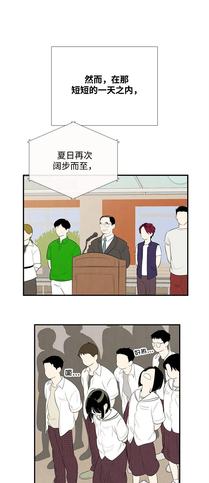 第132话-世纪末青苹果补习班-纯kki（第6张）