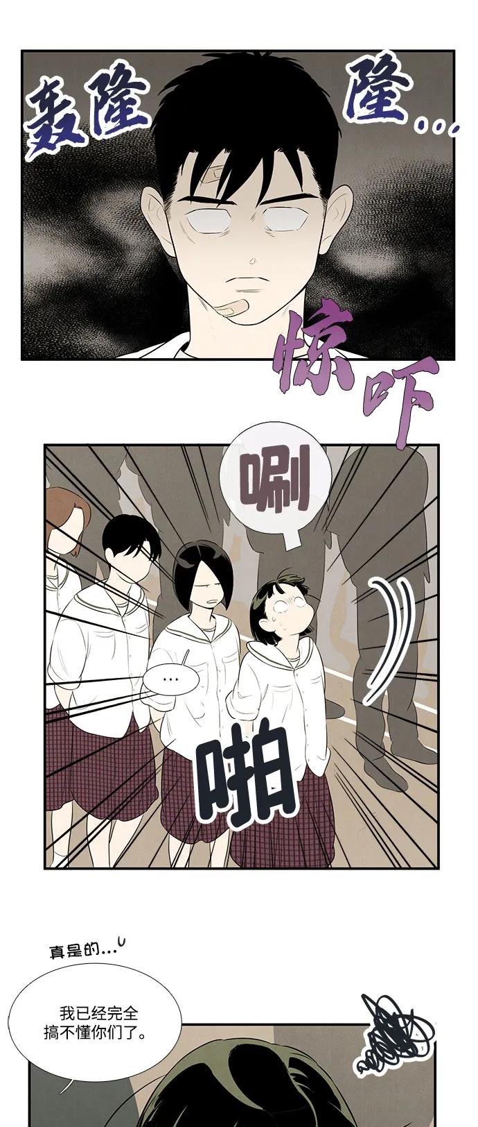 第132话-世纪末青苹果补习班-纯kki（第8张）