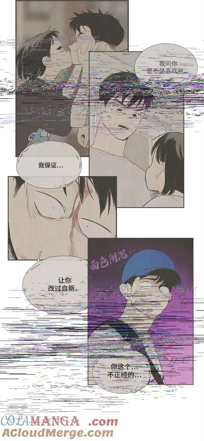 第133话-世纪末青苹果补习班-纯kki（第3张）