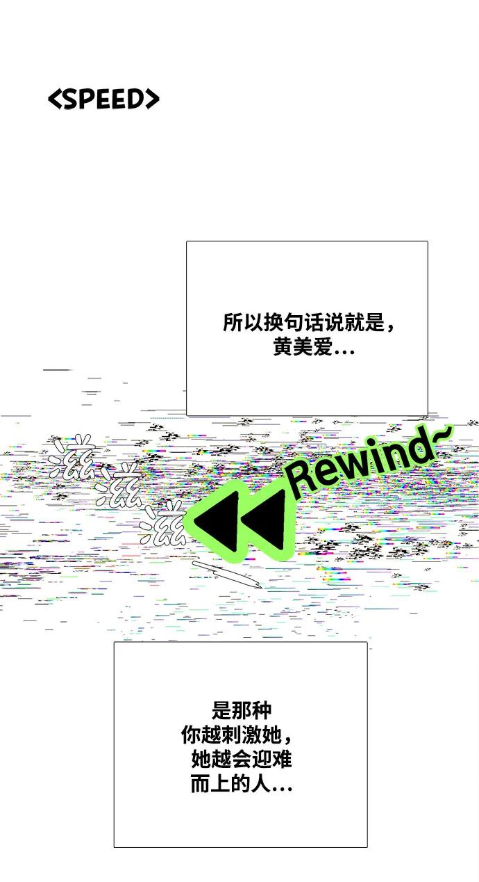 第133话-世纪末青苹果补习班-纯kki（第2张）