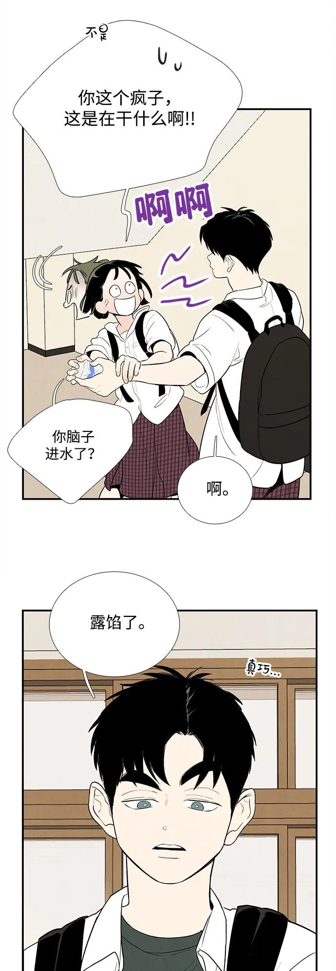 第134话-世纪末青苹果补习班-纯kki（第11张）