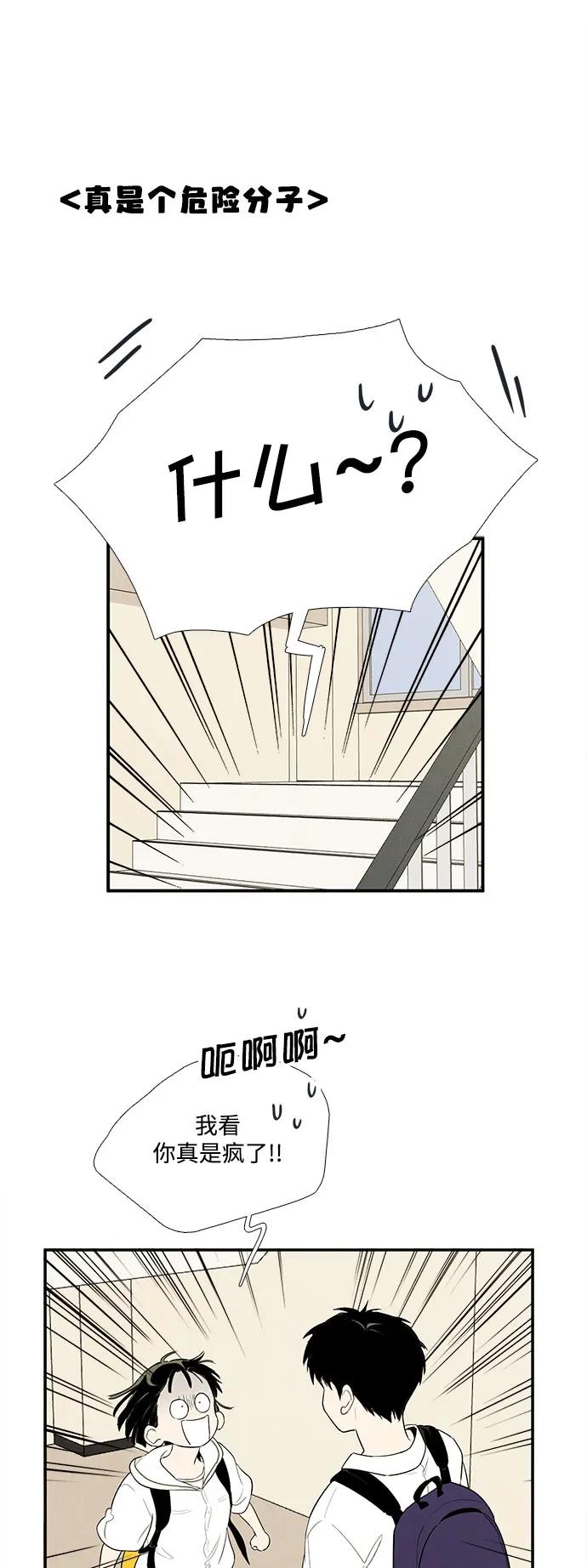 第134话-世纪末青苹果补习班-纯kki（第15张）