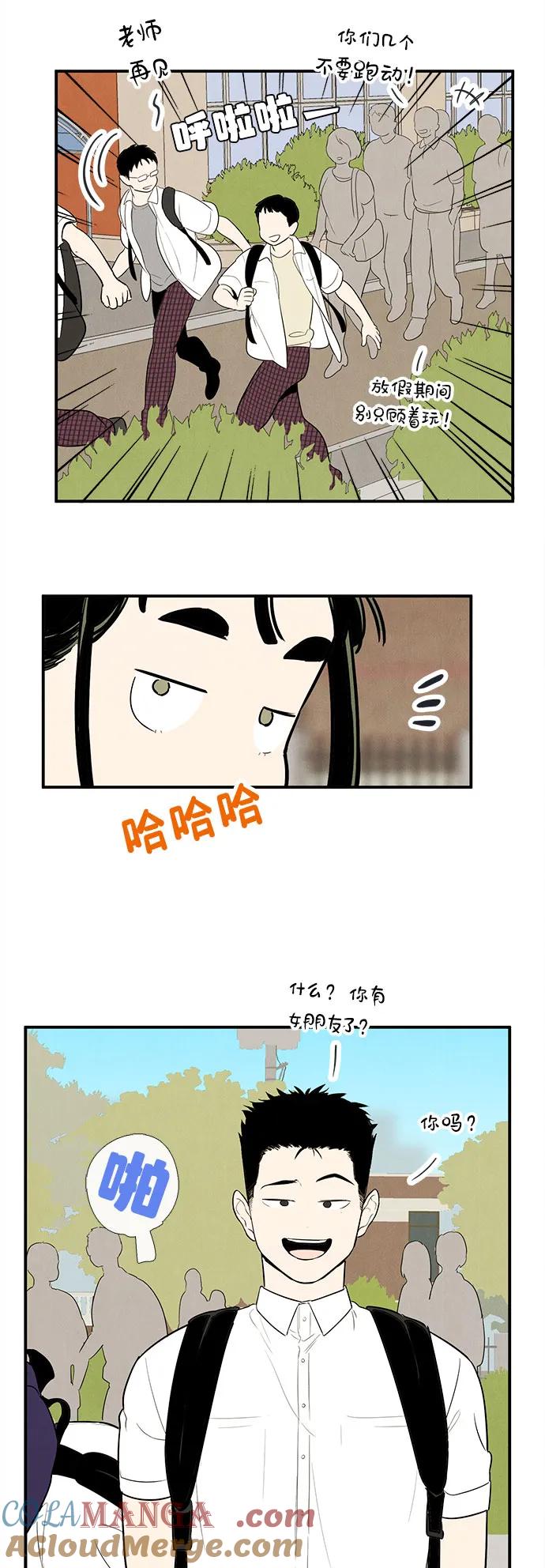 第134话-世纪末青苹果补习班-纯kki（第7张）