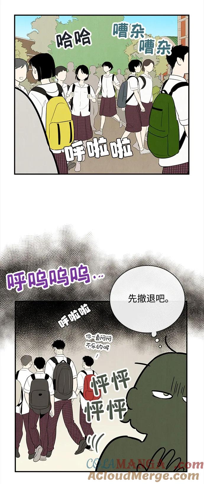 第134话-世纪末青苹果补习班-纯kki（第4张）