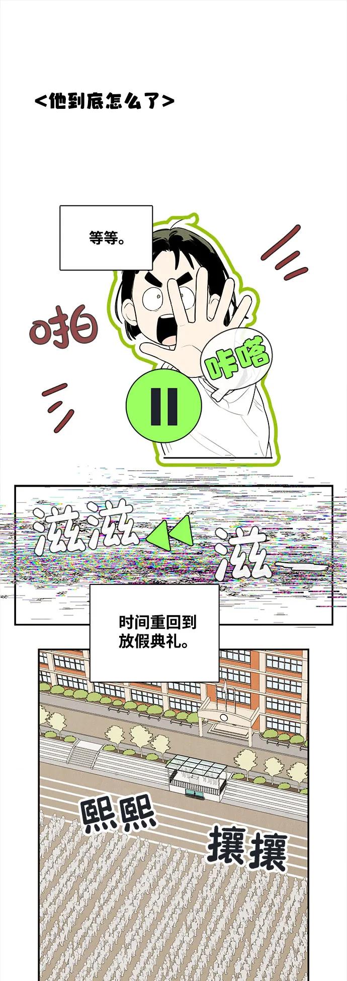 第134话-世纪末青苹果补习班-纯kki（第2张）