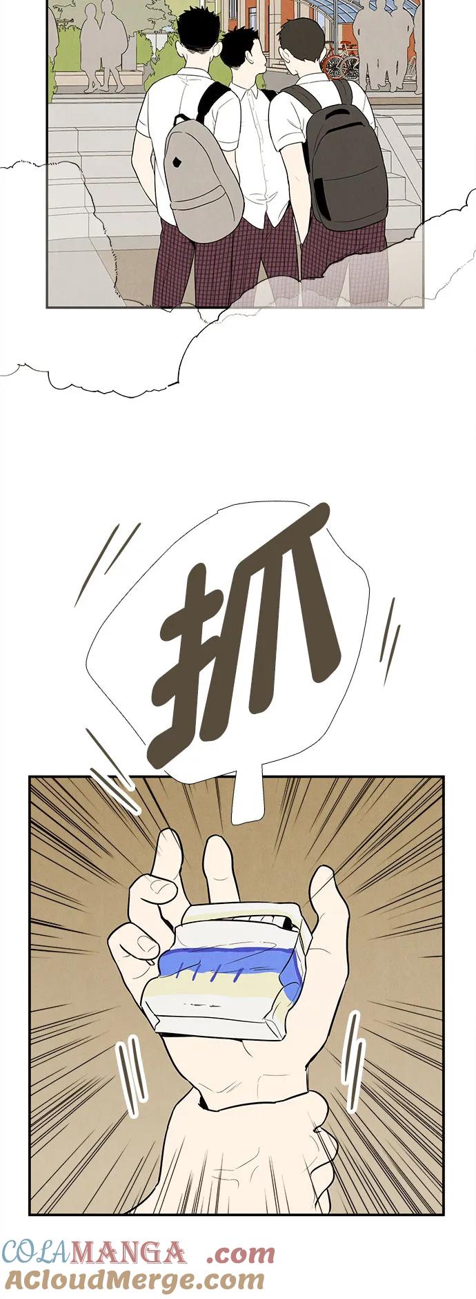 第134话-世纪末青苹果补习班-纯kki（第10张）