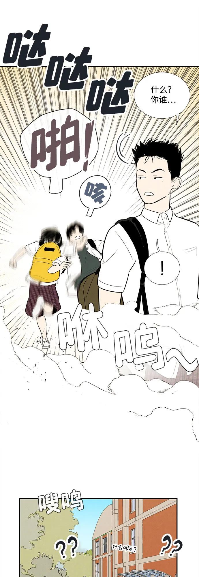 第134话-世纪末青苹果补习班-纯kki（第9张）