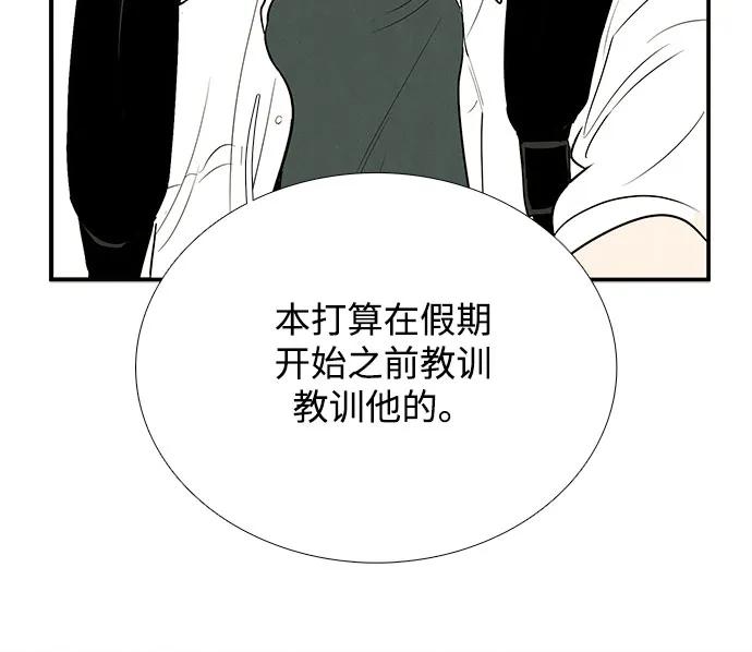 第134话-世纪末青苹果补习班-纯kki（第12张）