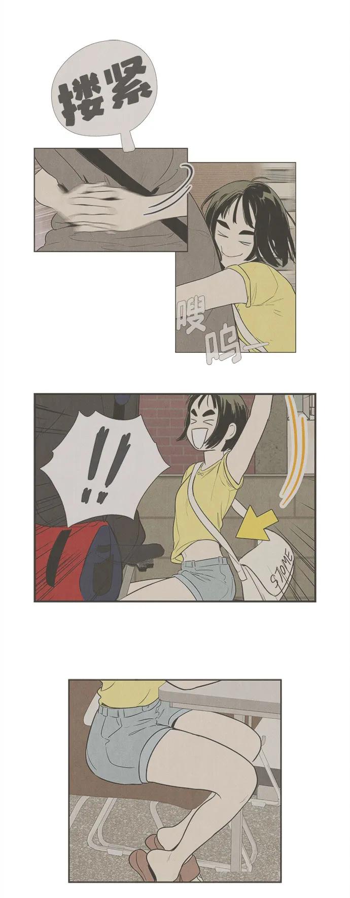 第135话-世纪末青苹果补习班-纯kki（第7张）