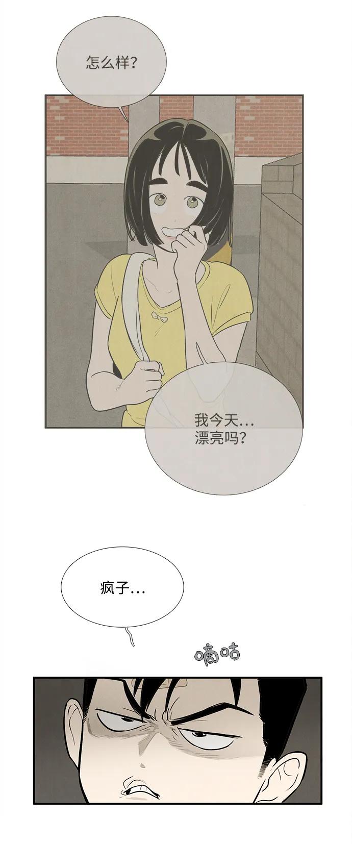 第135话-世纪末青苹果补习班-纯kki（第8张）