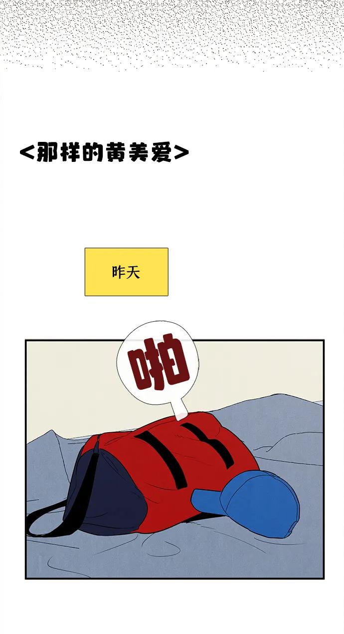 第135话-世纪末青苹果补习班-纯kki（第4张）