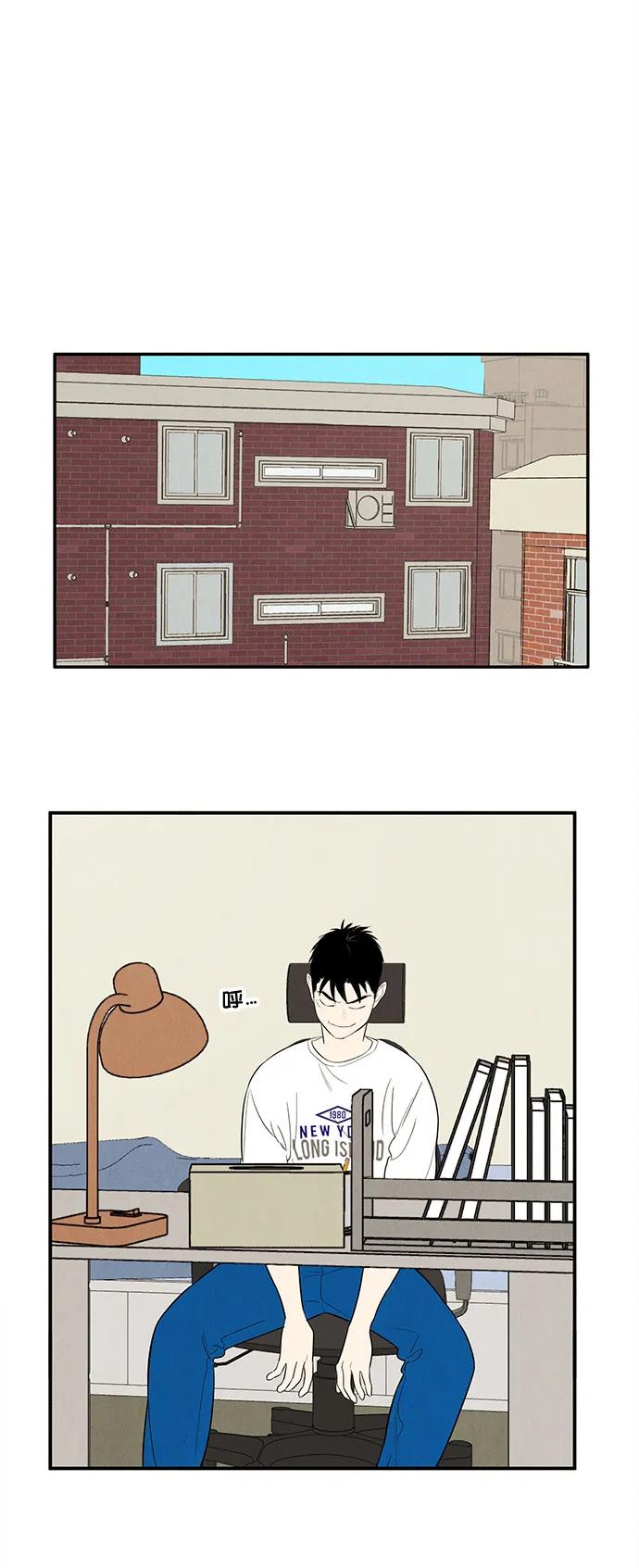 第135话-世纪末青苹果补习班-纯kki（第2张）
