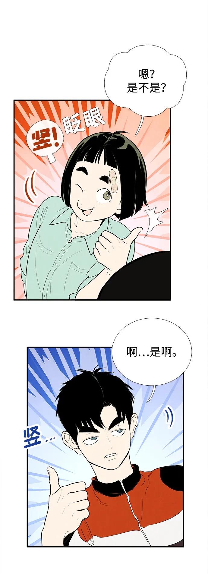 第136话-世纪末青苹果补习班-纯kki（第6张）