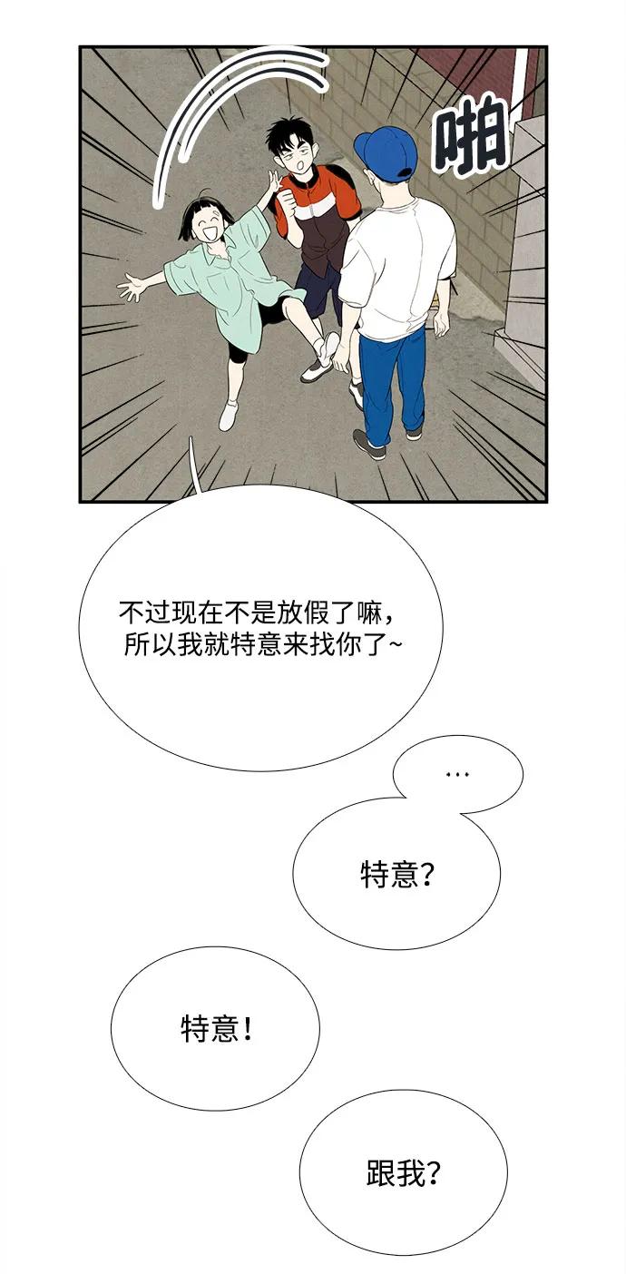 第136话-世纪末青苹果补习班-纯kki（第9张）