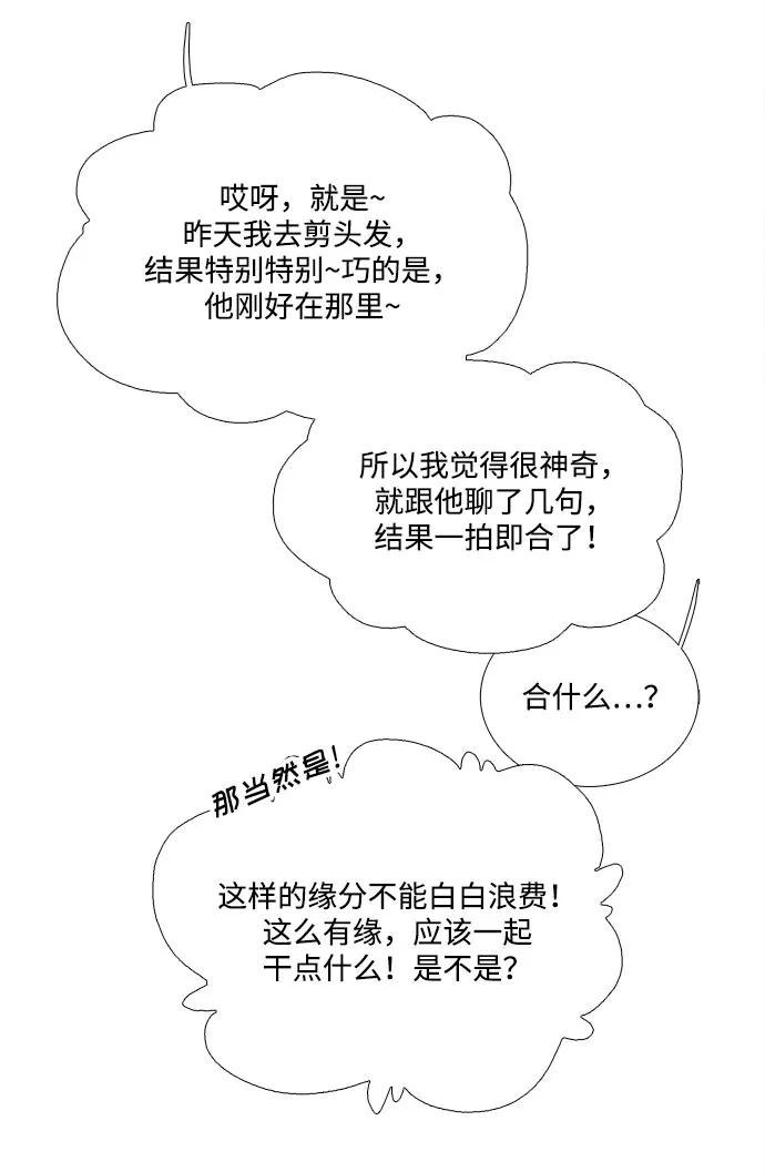 第136话-世纪末青苹果补习班-纯kki（第5张）