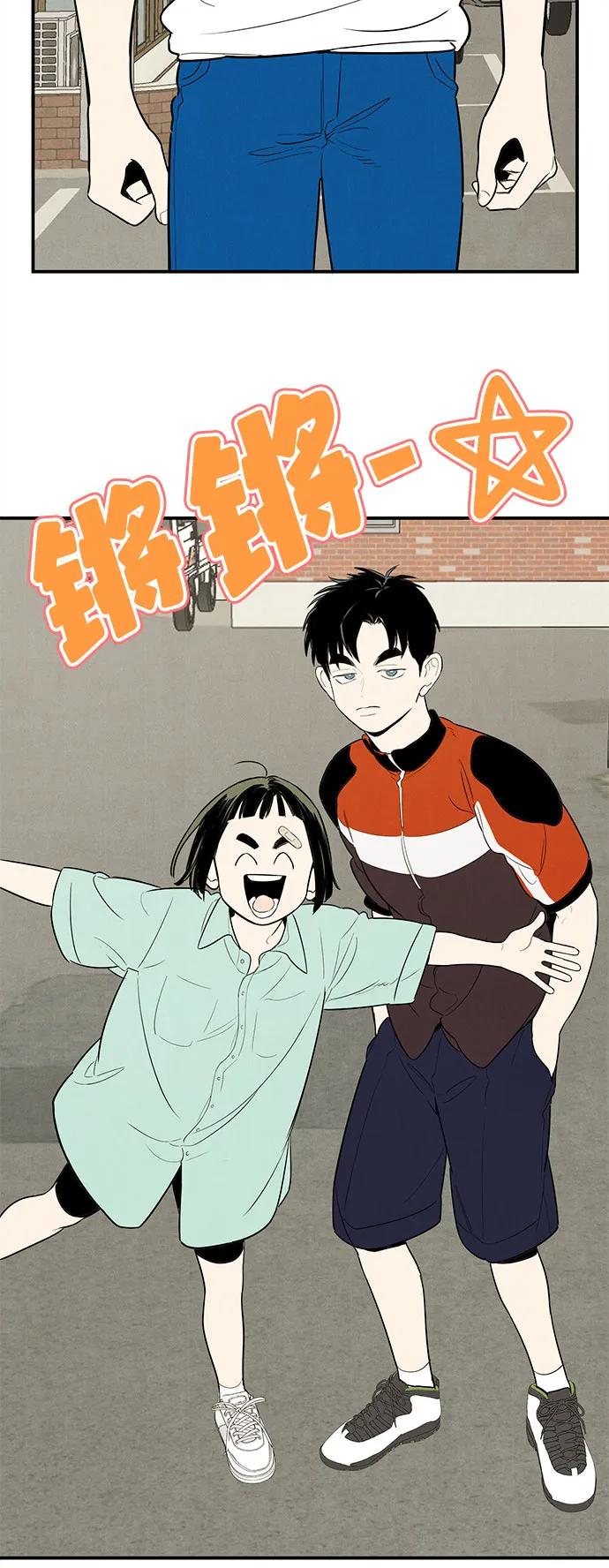 第136话-世纪末青苹果补习班-纯kki（第3张）