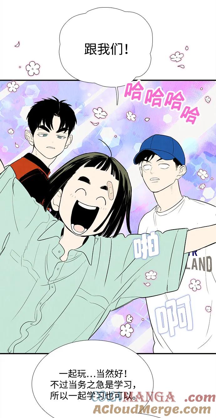 第136话-世纪末青苹果补习班-纯kki（第10张）
