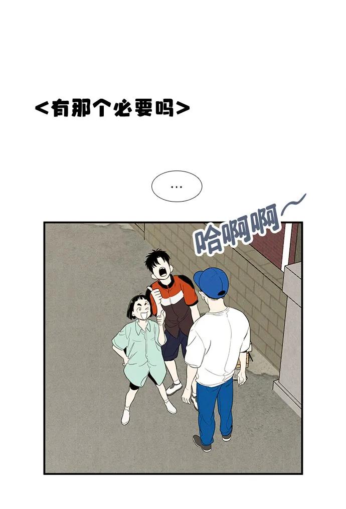 第136话-世纪末青苹果补习班-纯kki（第8张）