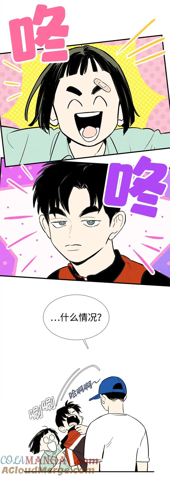 第136话-世纪末青苹果补习班-纯kki（第4张）