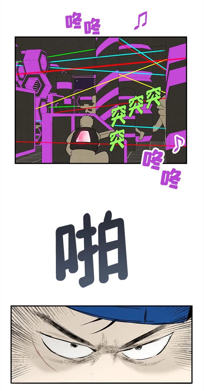 第137话-世纪末青苹果补习班-纯kki（第11张）
