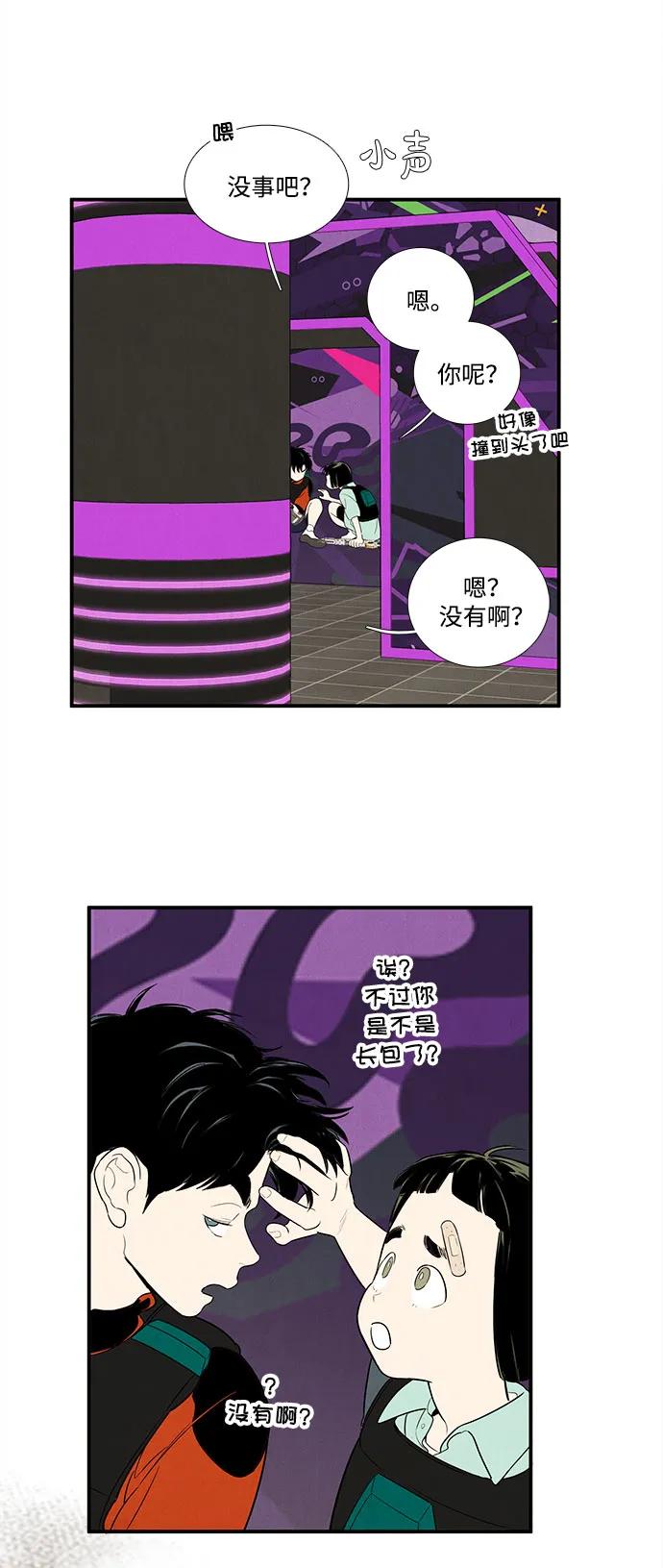 第137话-世纪末青苹果补习班-纯kki（第20张）