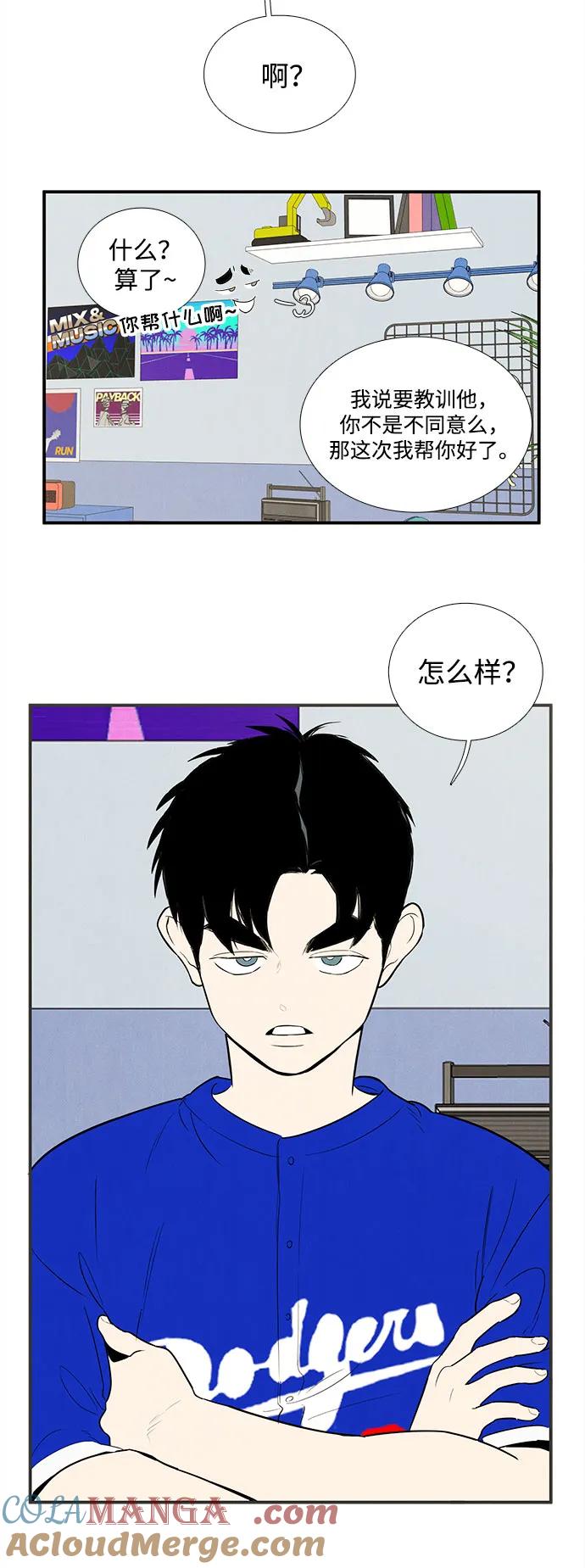 第137话-世纪末青苹果补习班-纯kki（第4张）