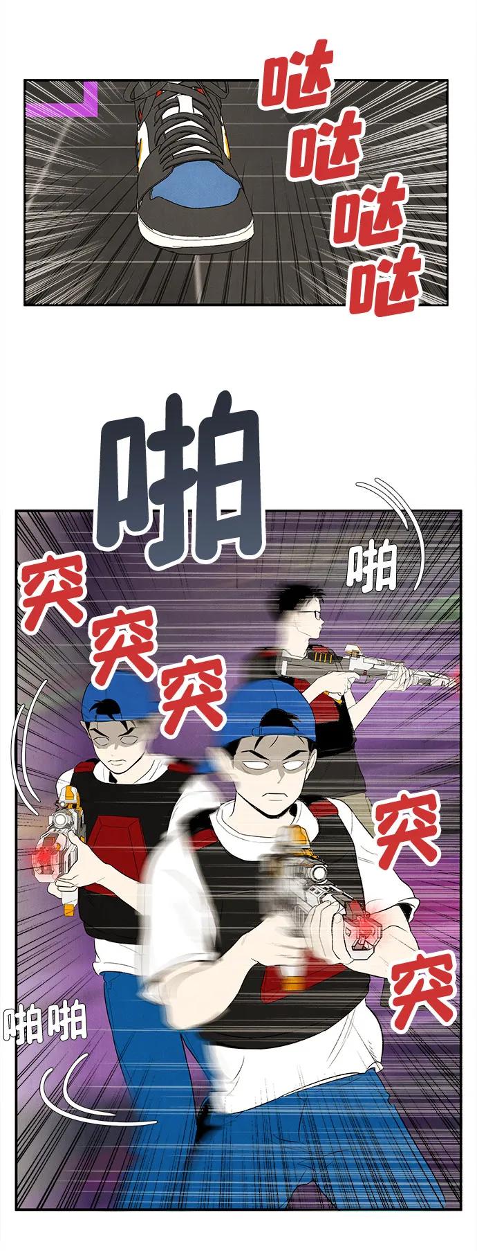 第137话-世纪末青苹果补习班-纯kki（第12张）