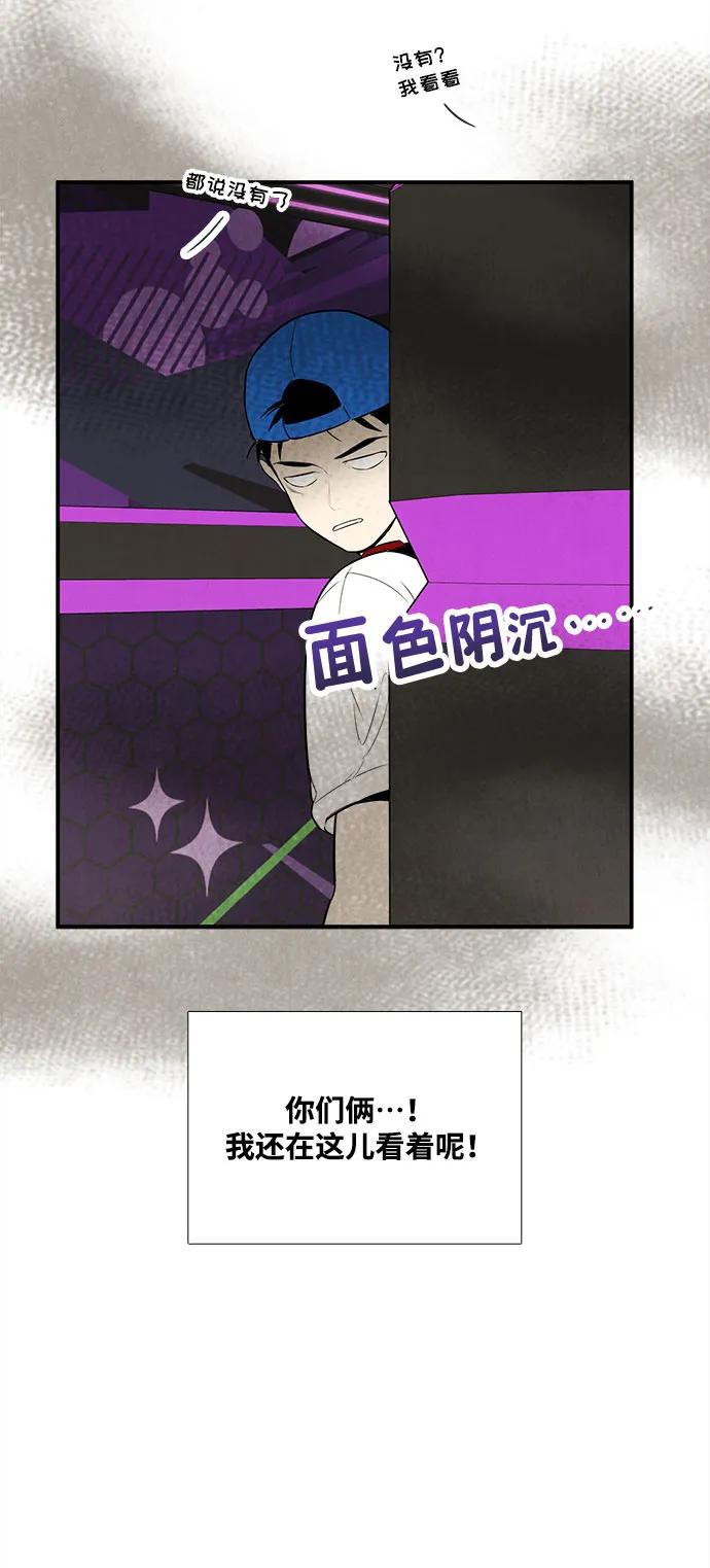 第137话-世纪末青苹果补习班-纯kki（第21张）