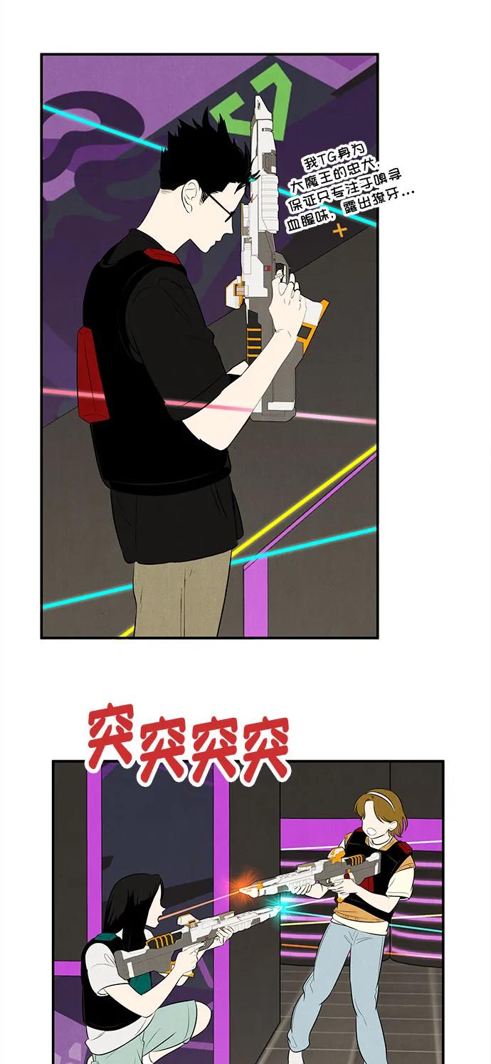 第137话-世纪末青苹果补习班-纯kki（第24张）