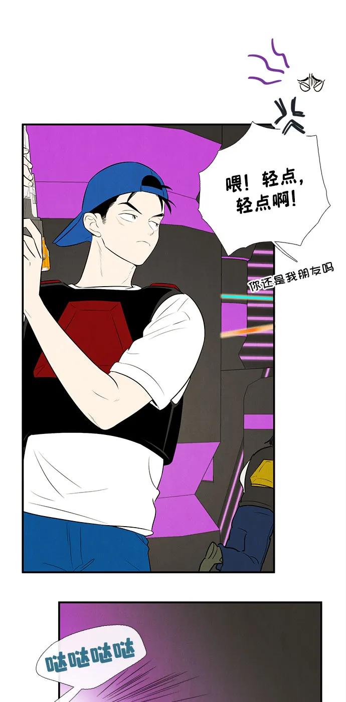 第137话-世纪末青苹果补习班-纯kki（第14张）