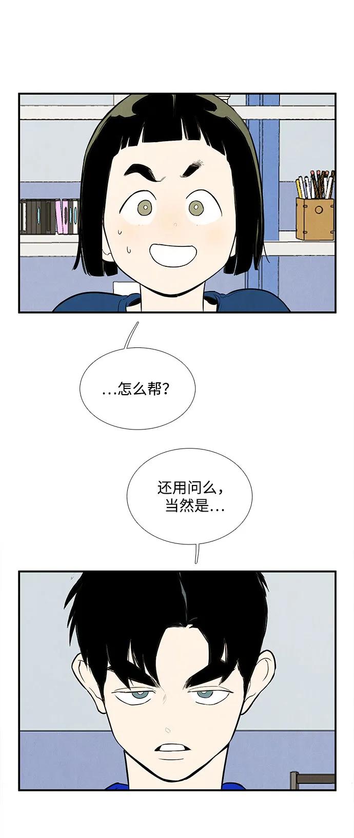 第137话-世纪末青苹果补习班-纯kki（第6张）