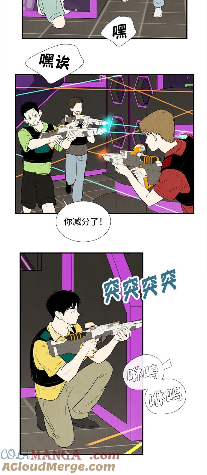 第137话-世纪末青苹果补习班-纯kki（第25张）