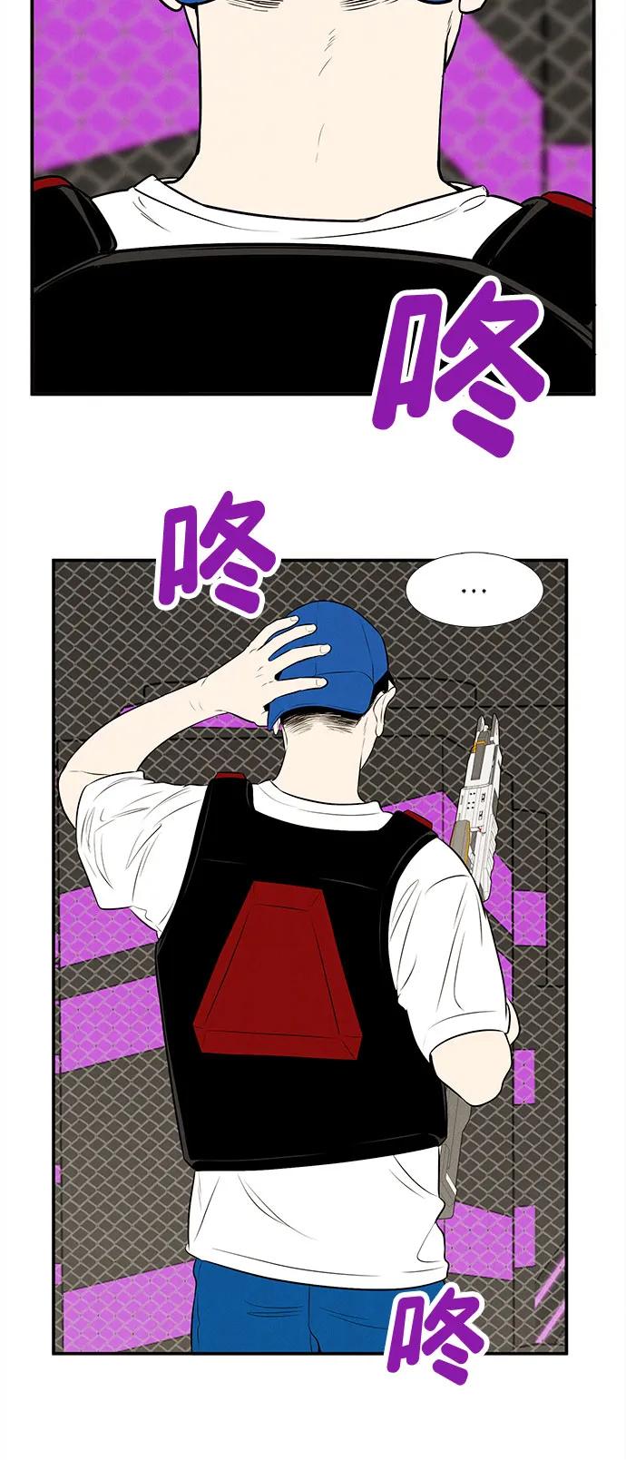 第137话-世纪末青苹果补习班-纯kki（第23张）