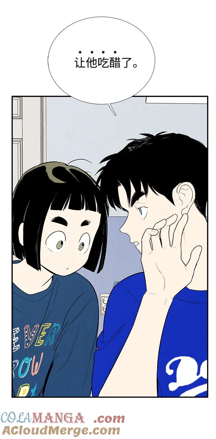 第137话-世纪末青苹果补习班-纯kki（第7张）
