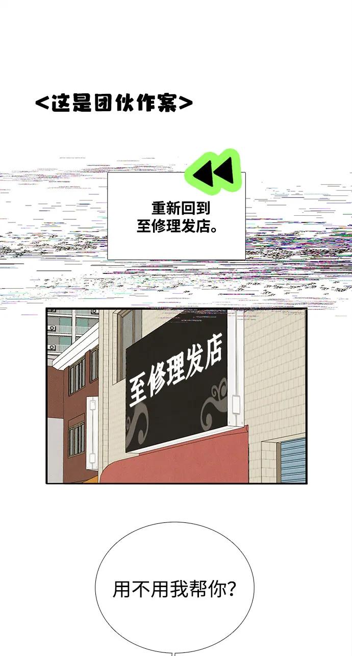 第137话-世纪末青苹果补习班-纯kki（第2张）