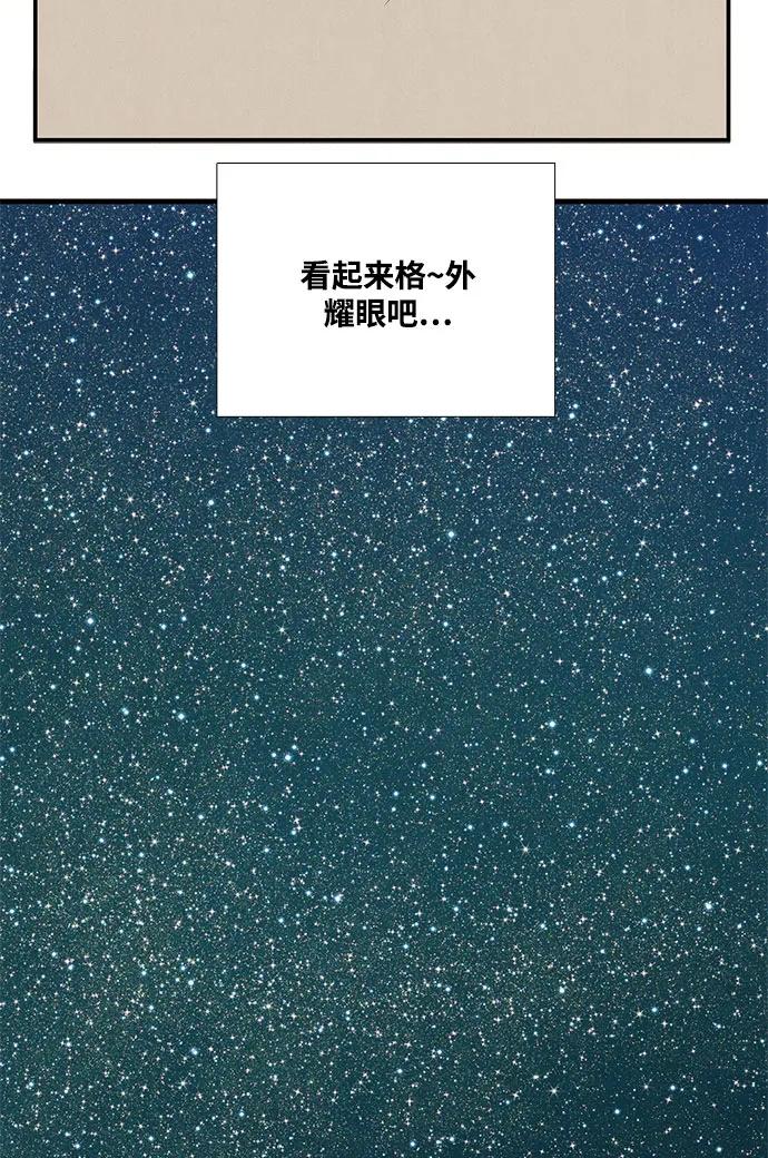 第138话-世纪末青苹果补习班-纯kki（第4张）