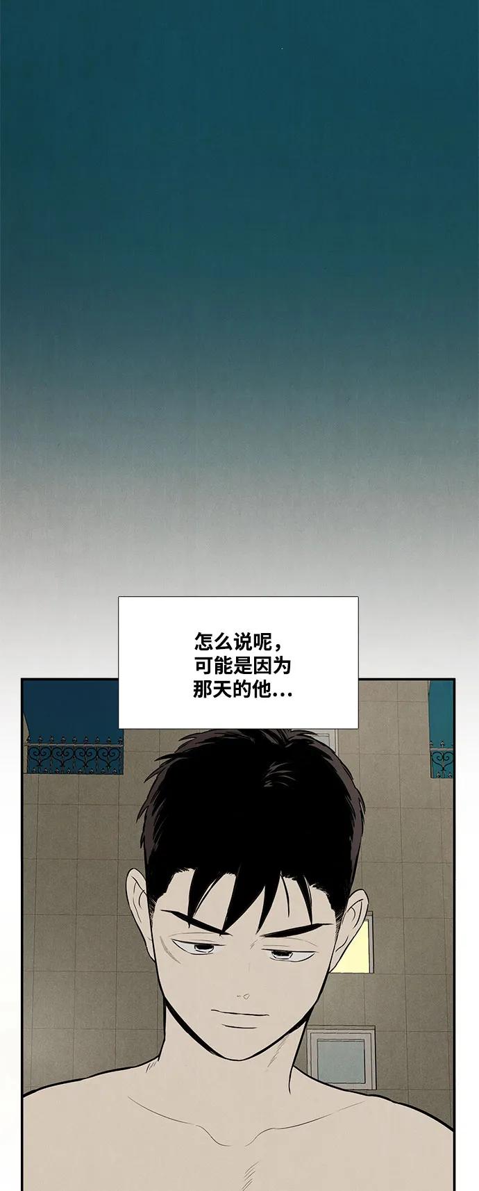 第138话-世纪末青苹果补习班-纯kki（第3张）