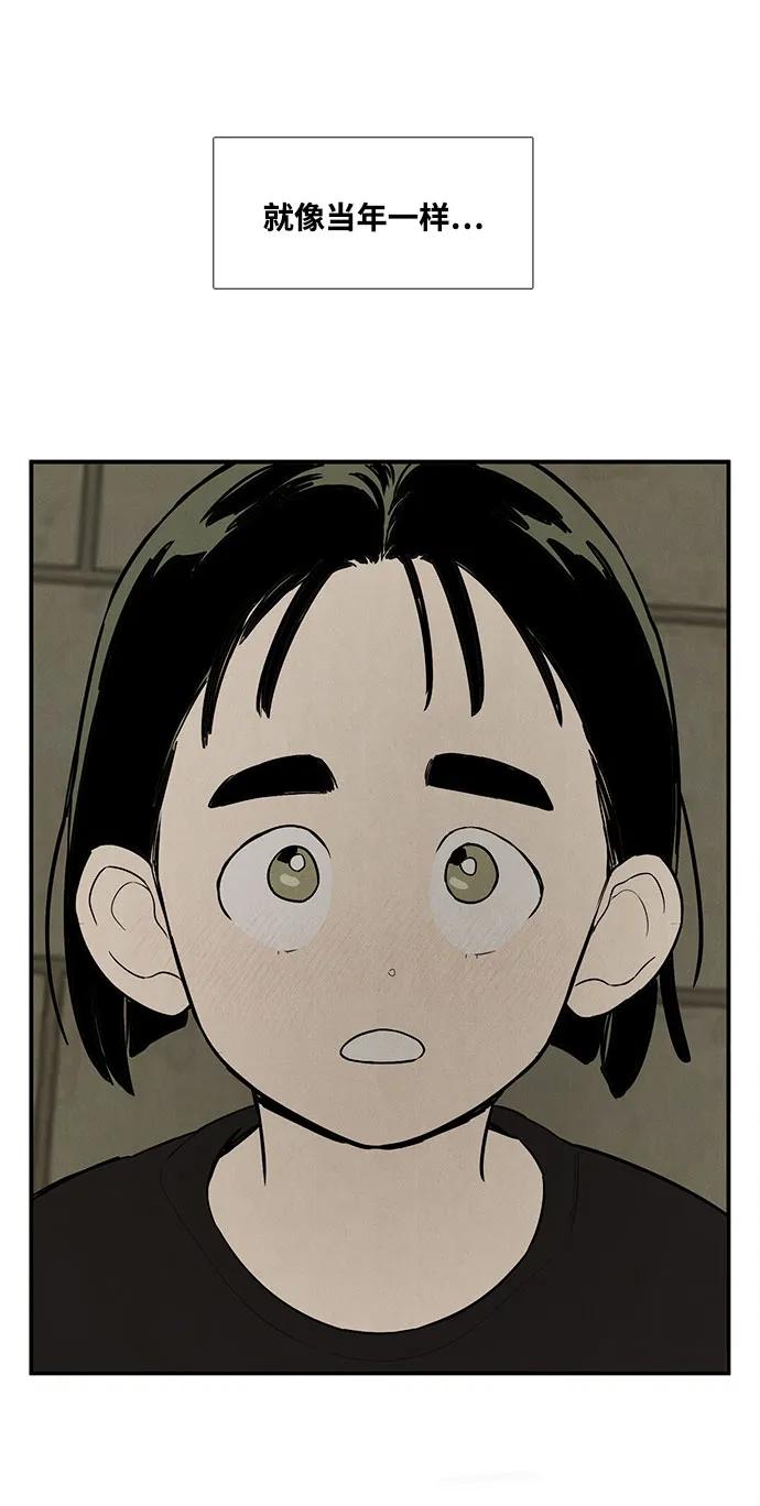 第138话-世纪末青苹果补习班-纯kki（第6张）