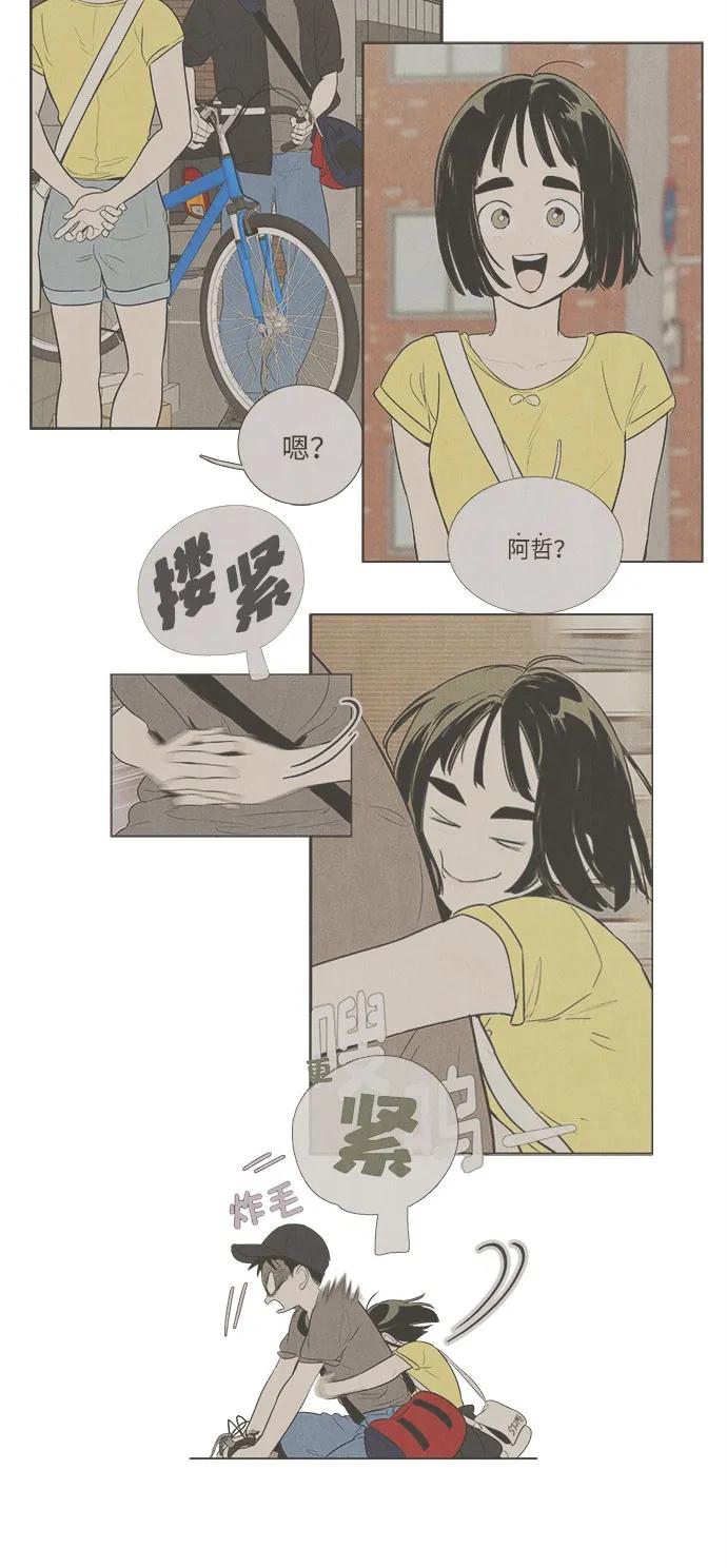 第139话-世纪末青苹果补习班-纯kki（第14张）