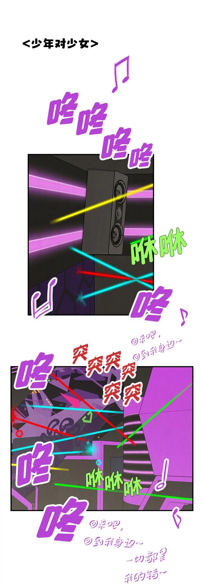第139话-世纪末青苹果补习班-纯kki（第6张）