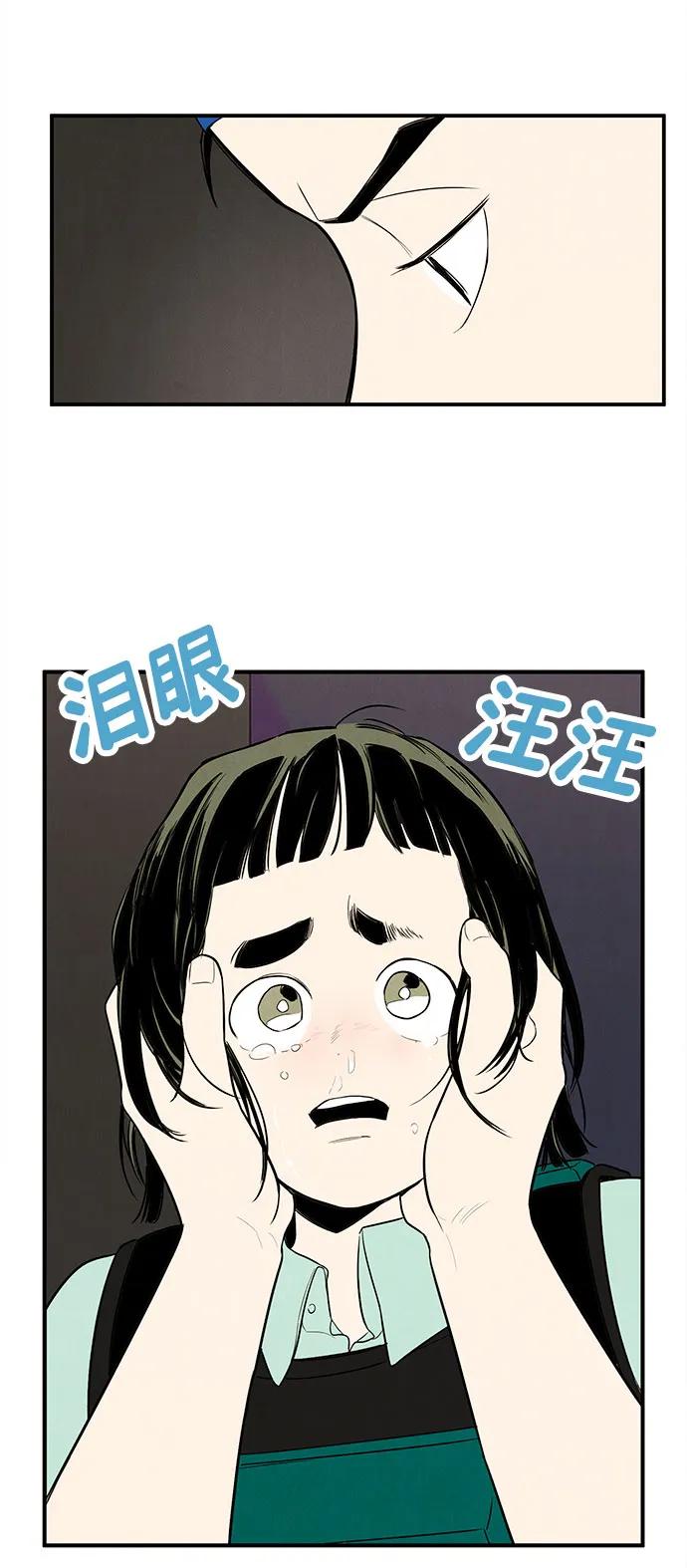 第139话-世纪末青苹果补习班-纯kki（第8张）