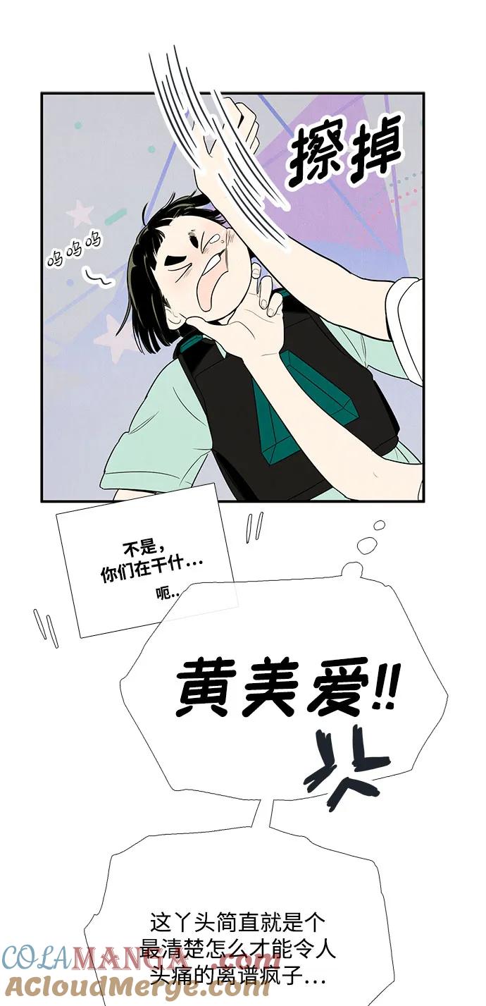 第139话-世纪末青苹果补习班-纯kki（第10张）